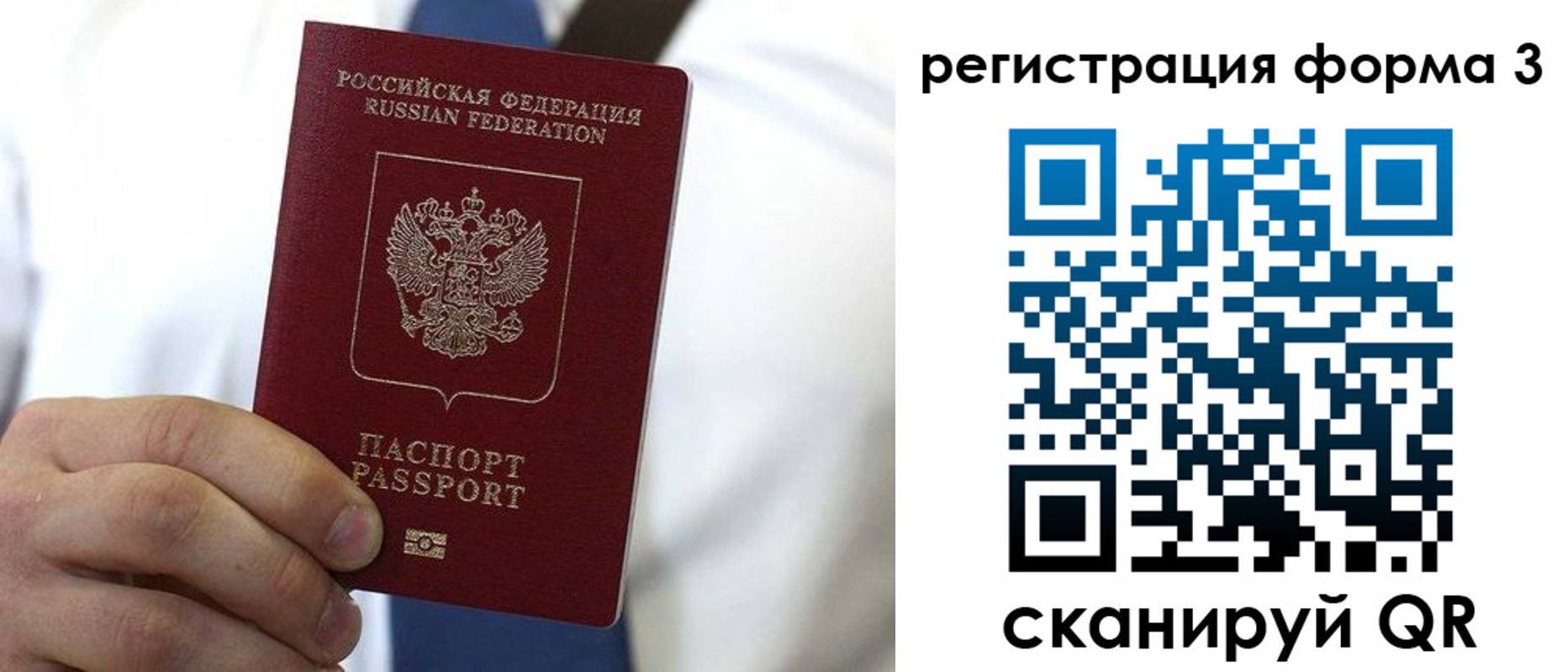 прописка 2025 в Киренске