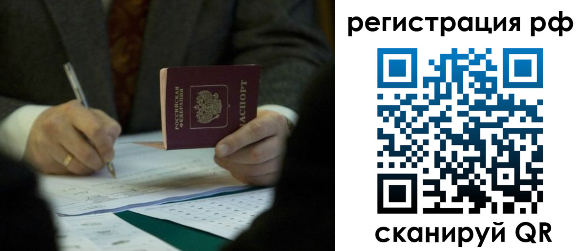 временная прописка в Киренске
