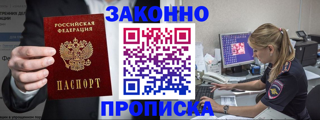 временная регистрация поиск в Киренске