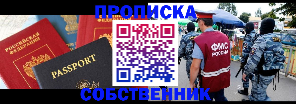 найти адрес прописки в Киренске