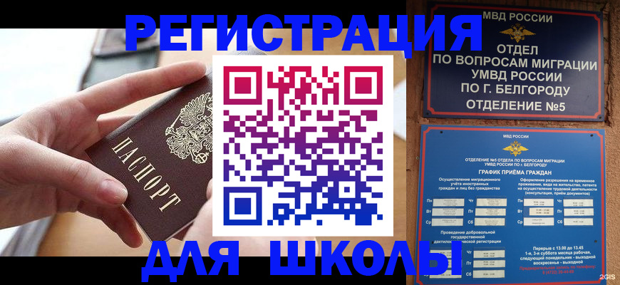 миграционный учет в Киренске