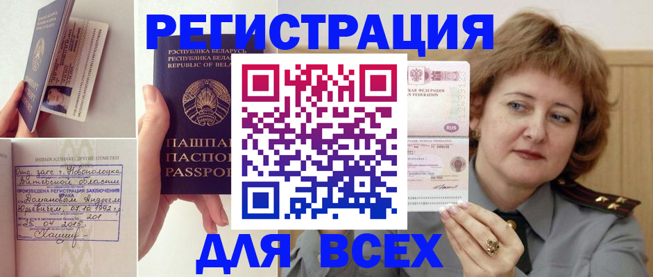 временная регистрация надежно в Киренске