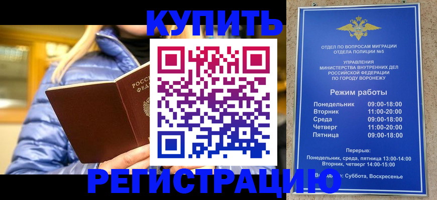 прописка иностранных граждан в Киренске