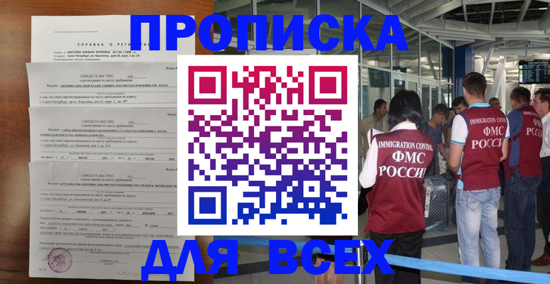 временная регистрация госуслуги в Киренске