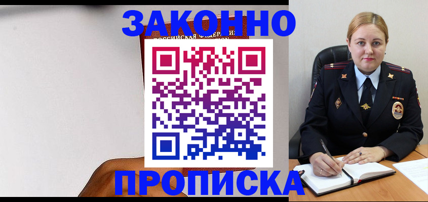 прописка паспорт в Киренске