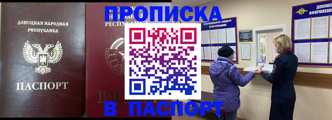 прописка в квартире в Киренске